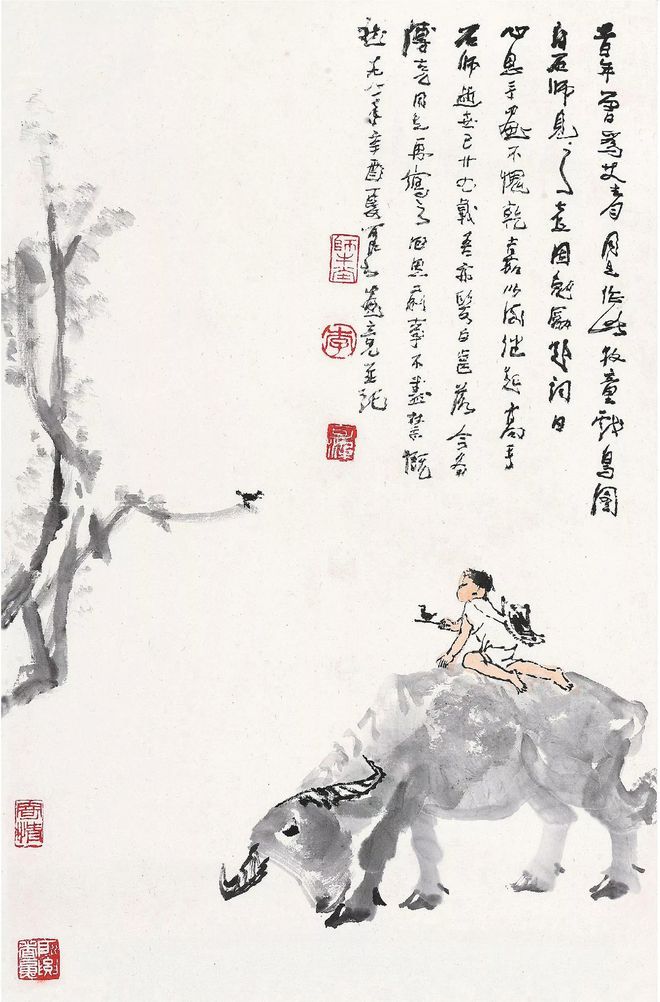 5×46cm牧牛图1985年作40.5×45.