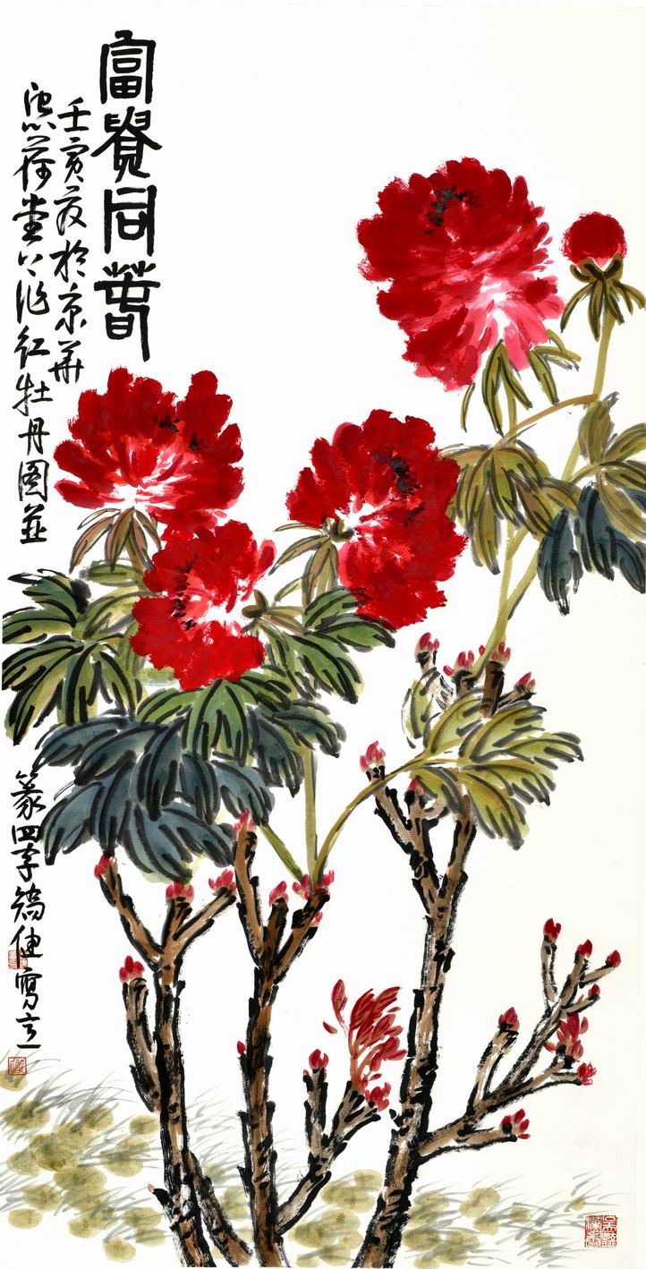 大写意花鸟画家邢少臣与他的学生们